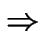 $\Rightarrow$