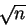 $\sqrt{n}$