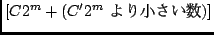 $[C 2^m + (\mbox{$C' 2^m$\ $B$h$j>.$5$$?t(B})]$